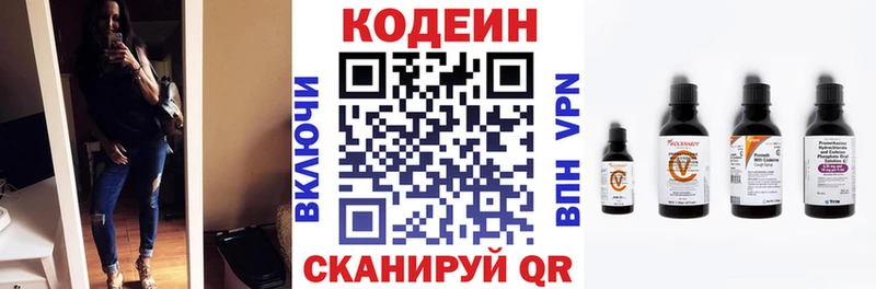 Кодеиновый сироп Lean напиток Lean (лин) Лобня