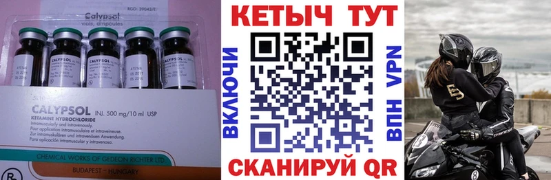 Кетамин VHQ  Лобня 