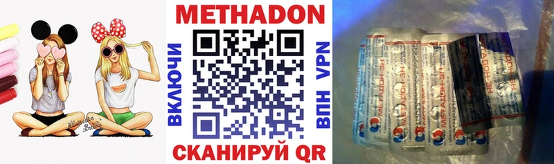Метадон VHQ  где найти наркотики  omg ссылка  Лобня 