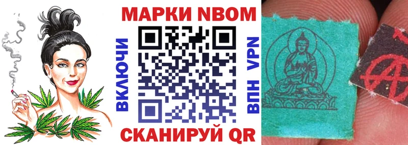 Марки N-bome 1500мкг  купить наркотик  Лобня 